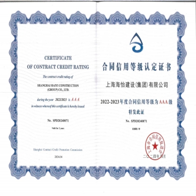 企业信用等级证书