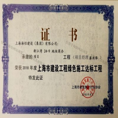 新江湾城24-9地块商办项目